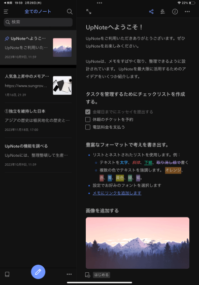 メモアプリにこだわる私の4つのオススメアプリヒストリメモアプリ-鳥居暦