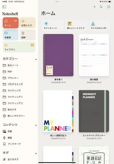 Noteshelf3がサブスクリプション制に！今のうちに買うべき？ヒストリnoteshelf3