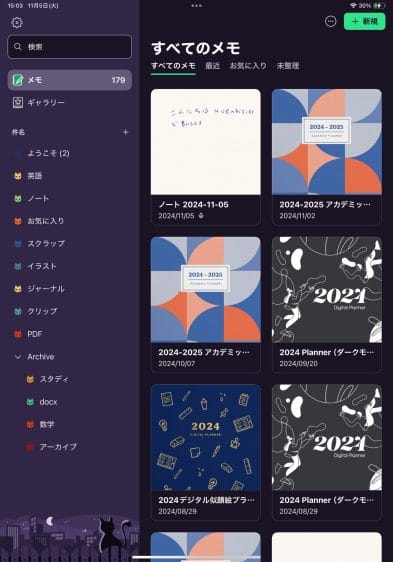 NotabilityがAIを引っ提げてパワーアップ！Goodnotes6との比較ヒストリ|iOSアプリレビュー系サイトNotabilityとGoodnotes