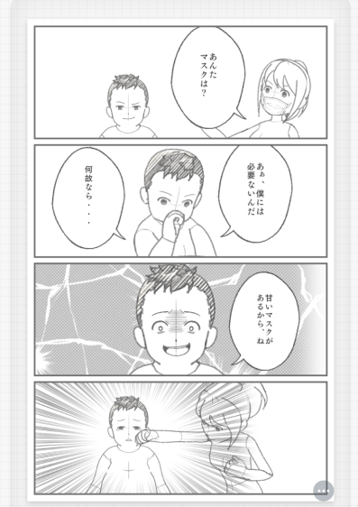 誰でも漫画家になれるWorld Maker使ってみたヒストリ
