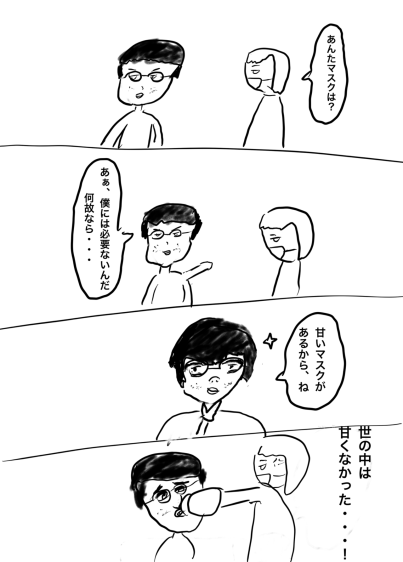 誰でも漫画家になれるWorld Maker使ってみたヒストリ