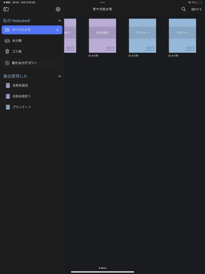 iPadのNoteShelf3、Goodnotes6、Notabilityを比較レビュー