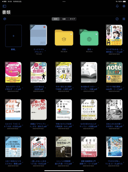Noteshelf3とGoodnotes6を比較レビュー
