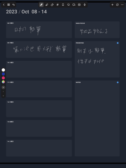 Noteshelf3とGoodnotes6を比較レビュー