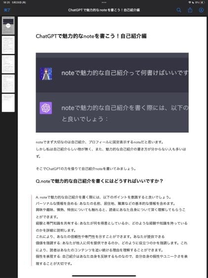 最強のメモアプリ、Bearの7つの魅力に迫るヒストリ