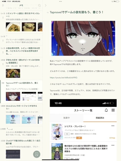 最強のメモアプリ、Bearの7つの魅力に迫るヒストリ