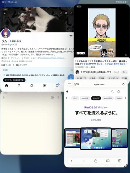 iOS26、iPad OS26を試してみたハチワレアプリ