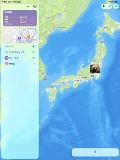 iOS26、iPad OS26を試してみたハチワレアプリ