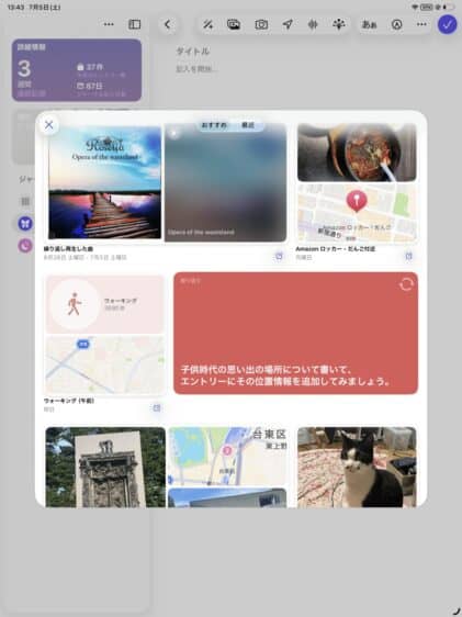 iOS26、iPad OS26を試してみたハチワレアプリ