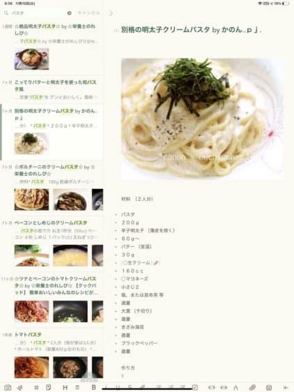 最強のメモアプリ、Bearの7つの魅力に迫るヒストリ