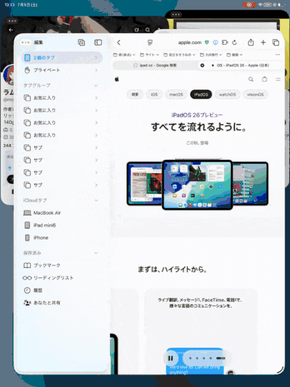 iOS26、iPad OS26を試してみたハチワレアプリ