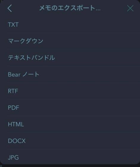 最強のメモアプリ、Bearの7つの魅力に迫るヒストリ