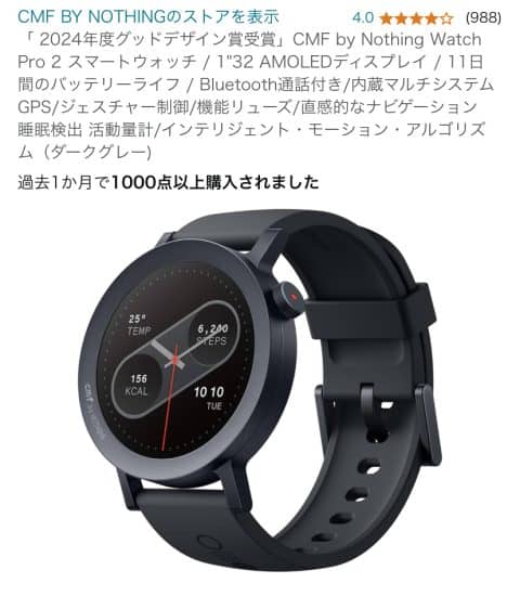 Apple信者がスマートウォッチHUAWEI band 9をレビューヒストリ