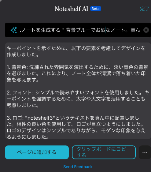 Noteshelf3とGoodnotes6を比較レビュー