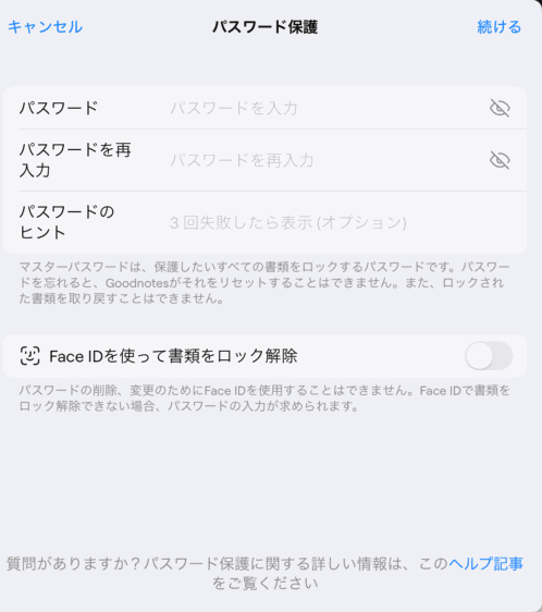 Goodnotes6がやばい！6つのずるい新機能ヒストリgoodnotes6, 3