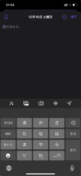 iOS17.2のジャーナル試してみた