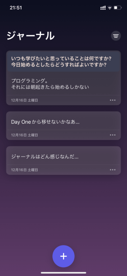 iOS17.2のジャーナル試してみた