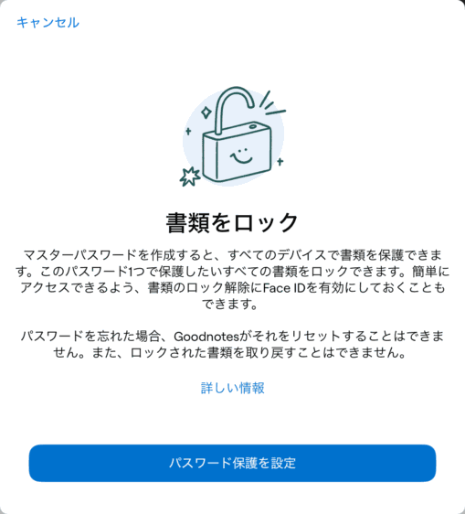 Goodnotes6がやばい！6つのずるい新機能ヒストリgoodnotes6, 3