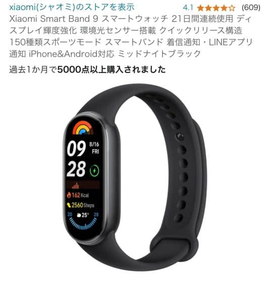 Apple信者がスマートウォッチHUAWEI band 9をレビューヒストリ