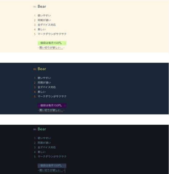 最強のメモアプリ、Bearの7つの魅力に迫るヒストリ