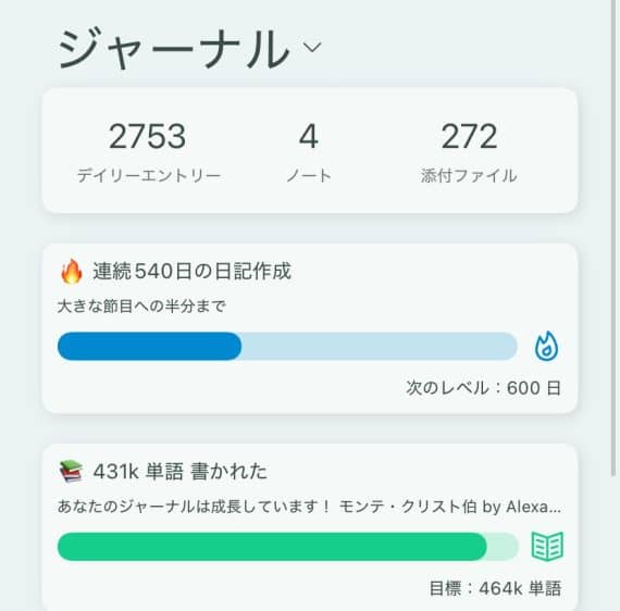 iPhoneのジャーナルアプリがオススメ！:Diarly、Day Oneなど人気日記アプリも紹介ヒストリジャーナルアプリ