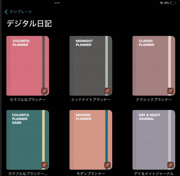 iPadのNoteShelf3、Goodnotes6、Notabilityを比較レビュー