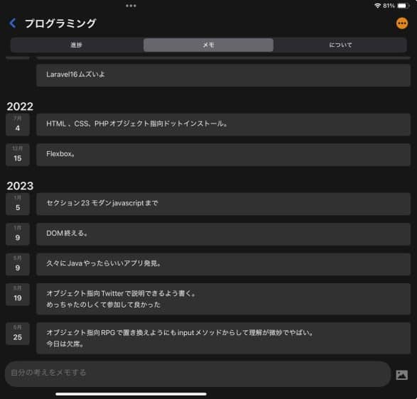 善子「お洒落になった習慣化アプリHabitifyを紹介するわ！」ヒストリ