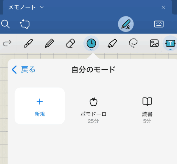 Goodnotes6がやばい！6つのずるい新機能ヒストリgoodnotes6, 3