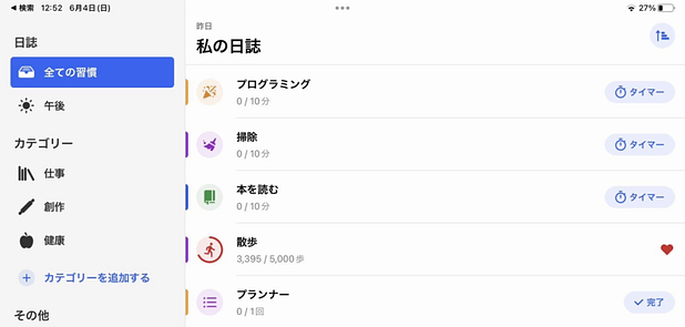 持ってたらラッキー！大幅に値上げしたアプリ達ヒストリ-鳥居暦