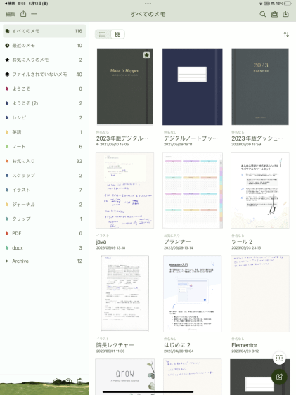 NotabilityのUI