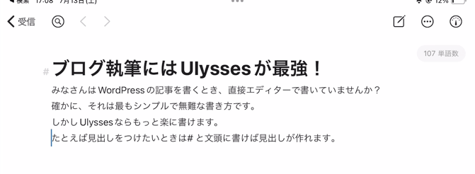 WordPressのブログ執筆にはマークダウンエディタが最強！ヒストリWordpress