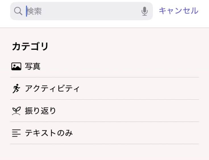 iPhoneのジャーナルアプリがオススメ！:Diarly、Day Oneなど人気日記アプリも紹介ヒストリジャーナルアプリ