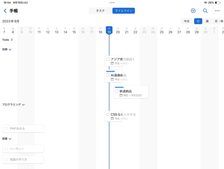 タスク管理アプリはFirstSeed Taskが最強かもしれない