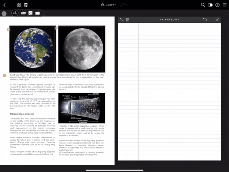 iPadでの勉強におすすめのアプリFlexcilの使い方ヒストリ|iOSアプリレビュー系サイト