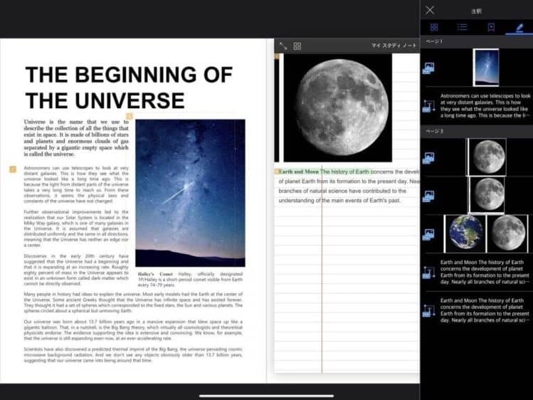 iPadでの勉強におすすめのアプリFlexcilの使い方ヒストリ|iOSアプリレビュー系サイト