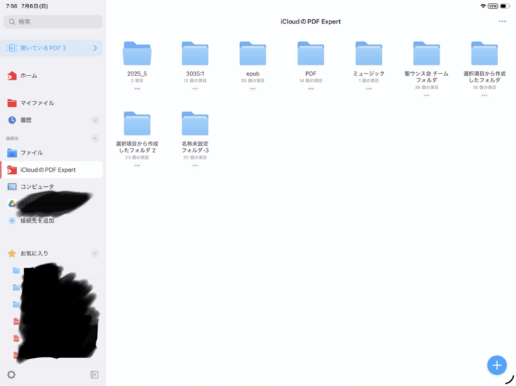 iOS26、iPad OS26を試してみたハチワレアプリ