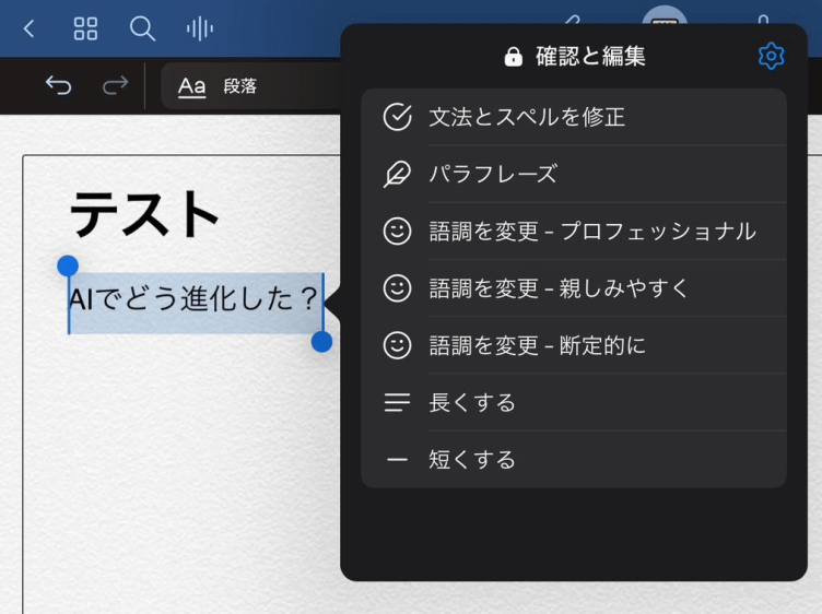 iPadのNoteShelf3、Goodnotes6、Notabilityを比較レビュー