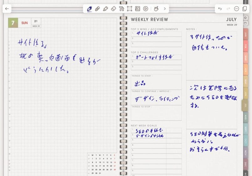 Notabilityの夢手帖