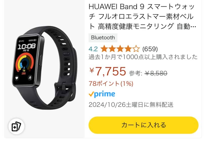 Apple信者がスマートウォッチHUAWEI band 9をレビューヒストリ