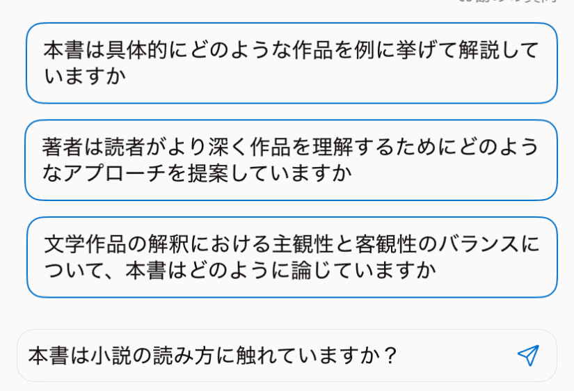 Goodnotes6がやばい！6つのずるい新機能ヒストリgoodnotes6, 3