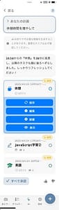 学生も社会人も発達障害を抱える方も毎日が変わる！Structuredの紹介ハチワレアプリ