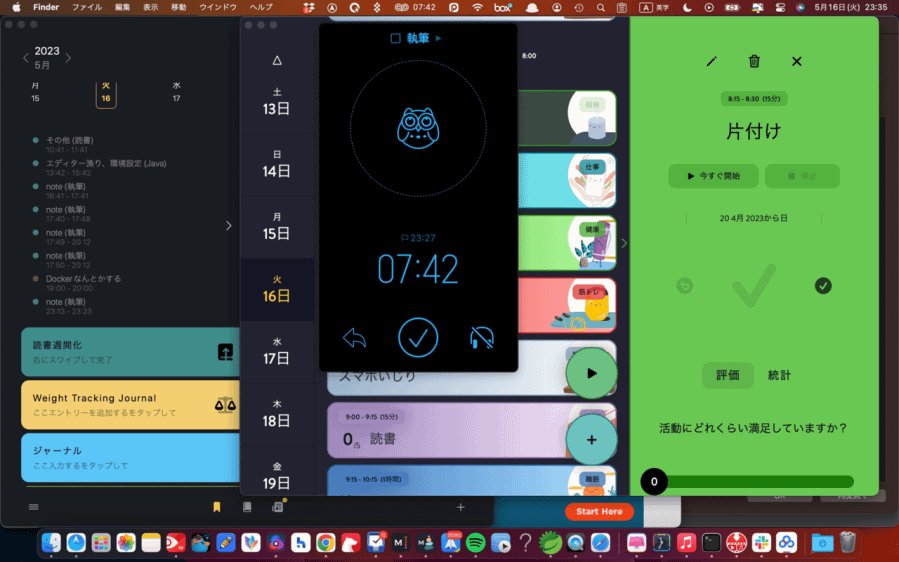 生産性が少なくとも10％上がるアプリ、Bluebirdをレビューヒストリ-鳥居暦