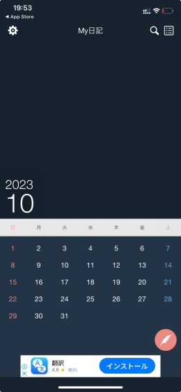 iOS17.2のジャーナル試してみた