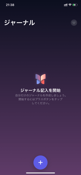 iOS17.2のジャーナル試してみた