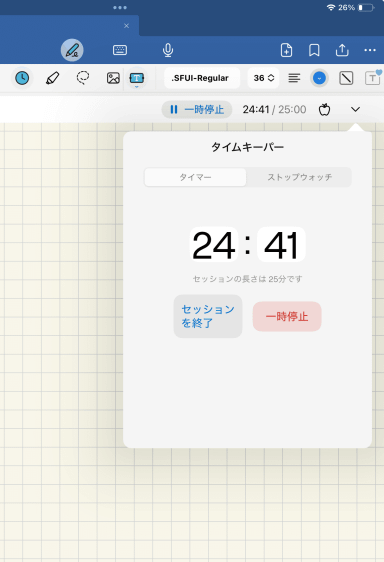 Goodnotes6がやばい！6つのずるい新機能ヒストリgoodnotes6, 3