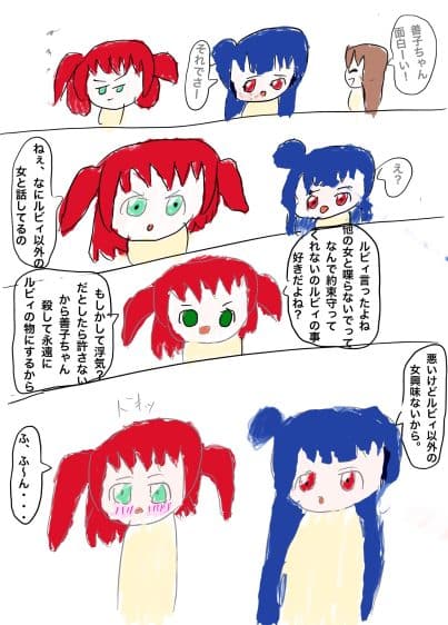 Procreateで制作した漫画作品